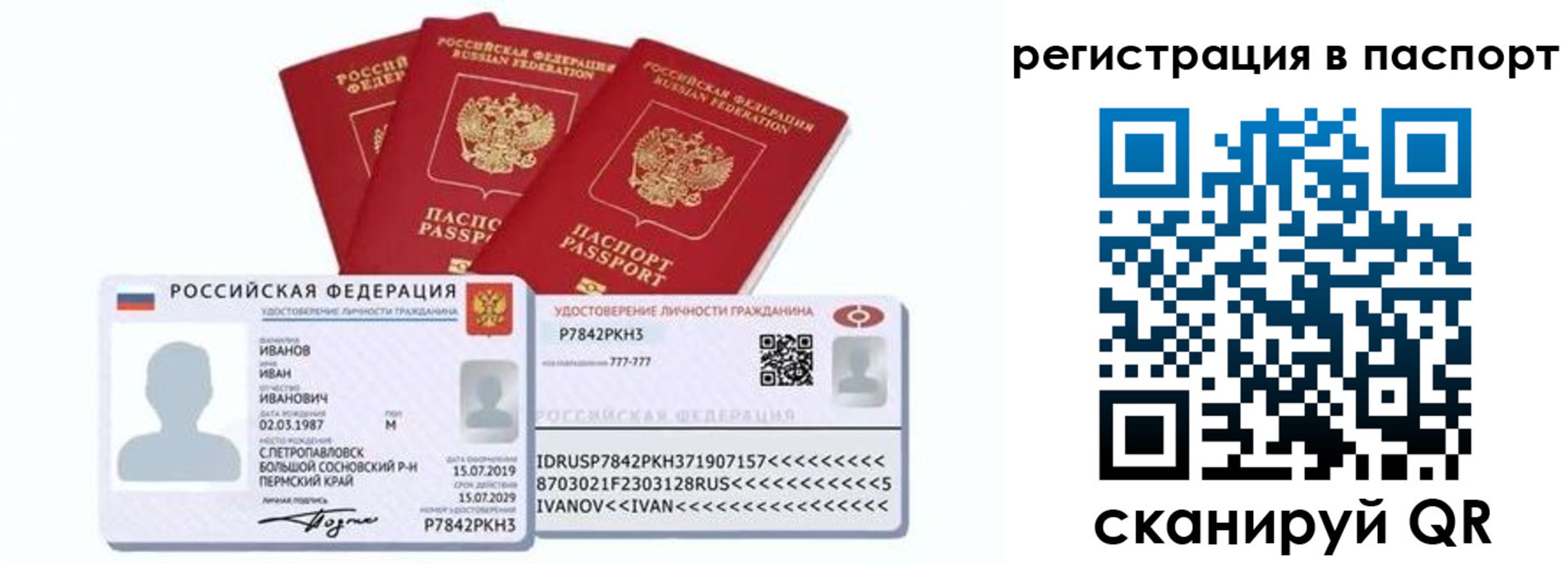прописка в квартире в Петров Вале