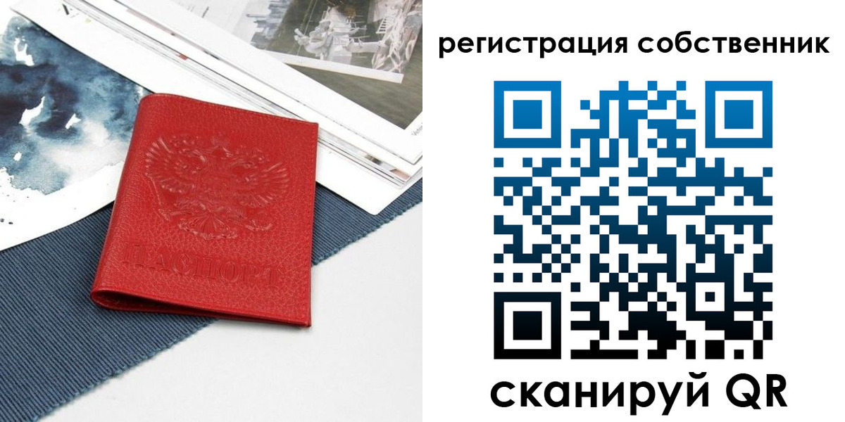 прописка в Петров Вале