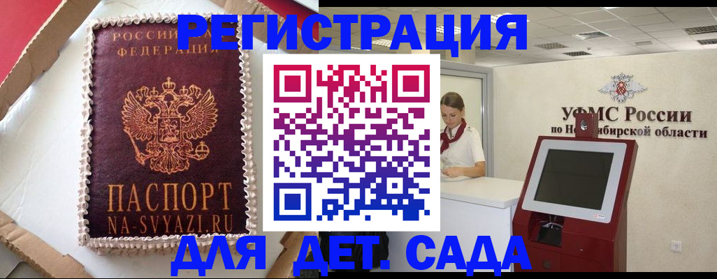 временная регистрация для всех в Петров Вале