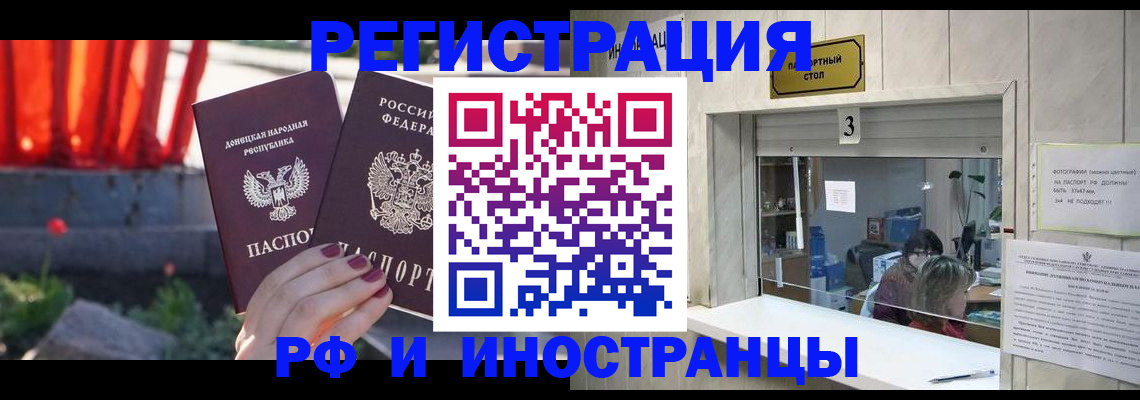 временная прописка в Петров Вале