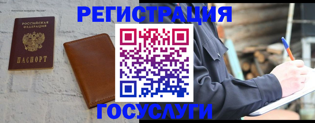 временная регистрация законно в Петров Вале