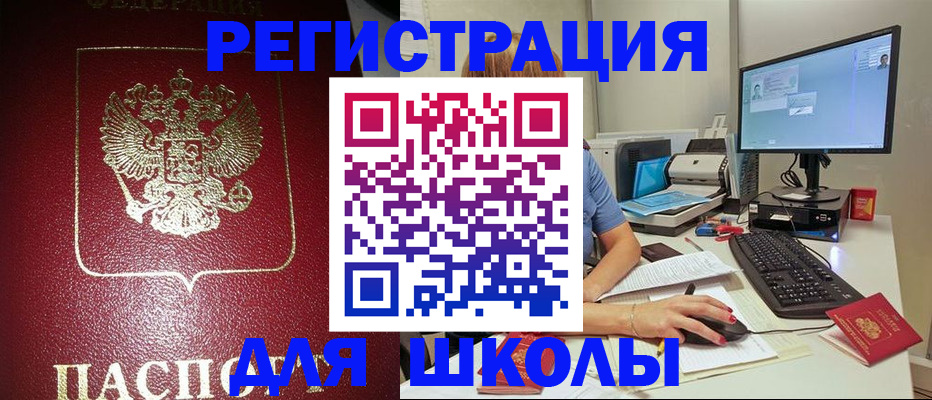 прописка гарантия в Петров Вале